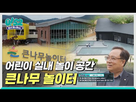 [생방송0!52] 건축물로 떠나는 울산 여행