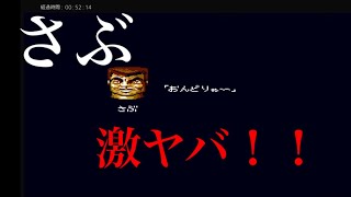 【初見プレイ】熱血硬派くにおくん＃2