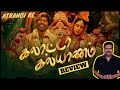 Galatta Kalyanam Movie Review | Atrangi Re Review in Tamil by Filmi craft Arun |Dhanush|Akshay Kumar