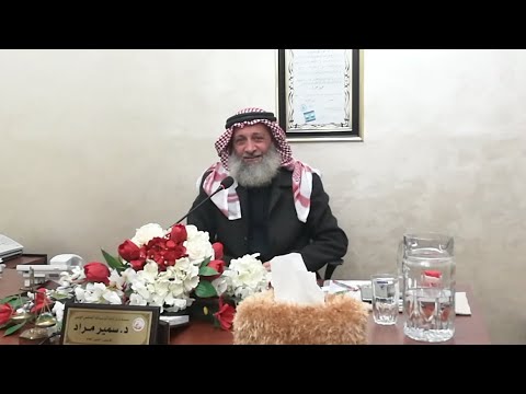 درس التفسير 64