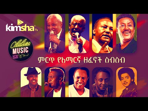 #EthiopiainMusic