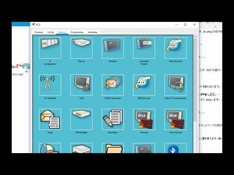 [CCNA 2]PT 9.3.1.4 Packet Tracer - Verifying and Troubleshooting NAT Configurations(ver.JPN)