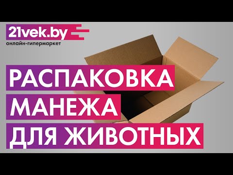 Миниатюра изображения товара Манеж для животных Triol K2 / 30701006