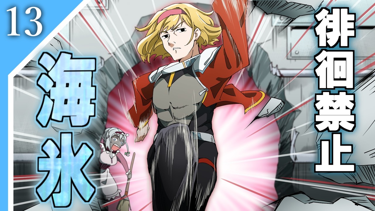 【Rimworld】RIMワンダーワールドツアー　13話【ゆっくり実況】