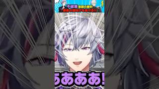 【にじさんじ】不破湊悲願の勝利渾身の雄叫びをあげる!!【にじさんじ切り抜き/KZHCUP_RUMBLE】#shorts #にじさんじ #不破湊  #vtuber #にじさんじ切り抜き