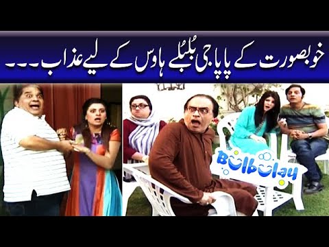 Bulbulay | Momo | Mehmood Sahab | Nabeel Khoobsurat