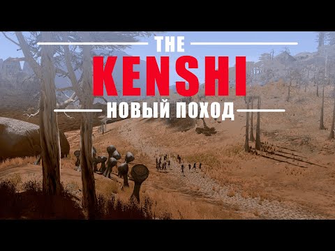 Джентльменская Сборка - Kenshi - Пустыня Смерти IRONMAN №6