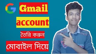 How To Open Gmail Account on Android Phone