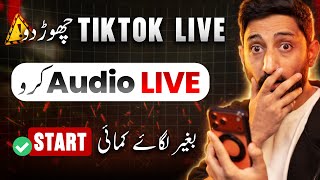 Stop TikTok Live | Audio Live is Here in Pakistan 🔥 thumbnail