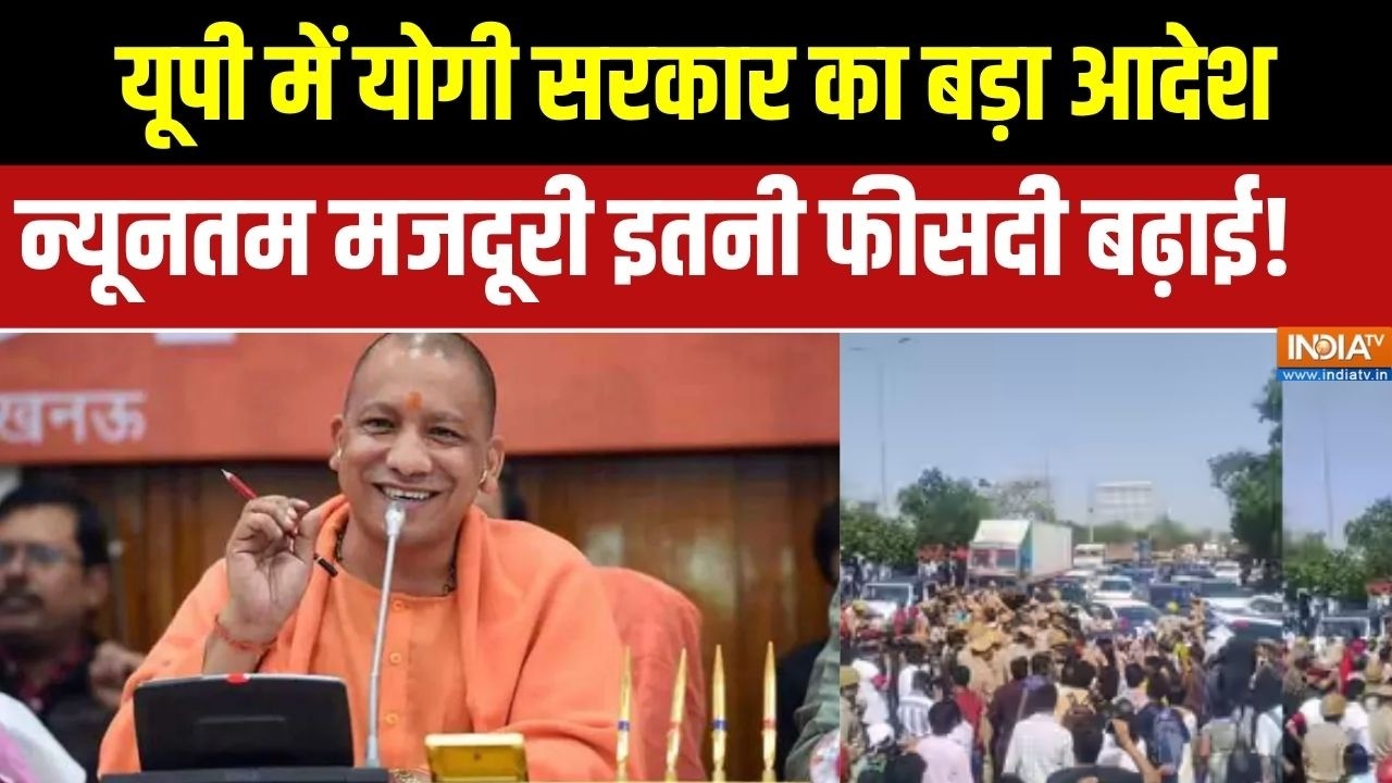 Noida labour protest: यूपी में योगी सरकार का बड़ा आदेश, नोएडा में न्