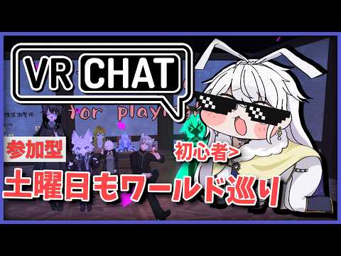 【VRChat】初心者のはずです。今日のワールド廻り⑯【有栖院日夜子 / Vtuber】
