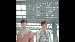 20170515 HitFm首播-FS 我們分開應該會更好一點