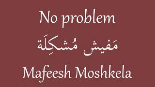 How To Say No Problem in Egyptian Arabic - Egyptian Academy