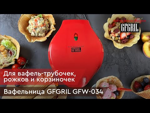 Миниатюра изображения товара Вафельница GFGRIL GFW-034