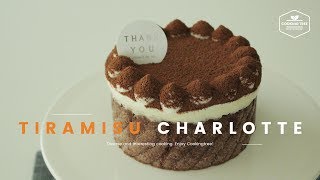 티라미수 샤를로트 케이크 만들기 : Tiramisu Charlotte Cake Recipe - Cooking tree 쿠킹트리
