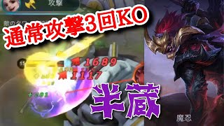 【モバレジェ実況】ファーム性能全ヒーロートップクラス!?半蔵を理解しようとマッチ行った結果w