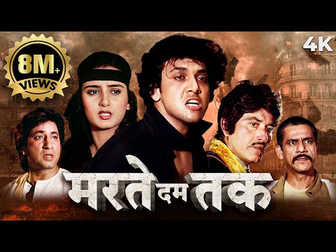 MARTE DAM TAK Full Movie Action 4k 80s | Govinda | Raaj Kumar | Farah Naaz | Om Puri @Ultramovies4k