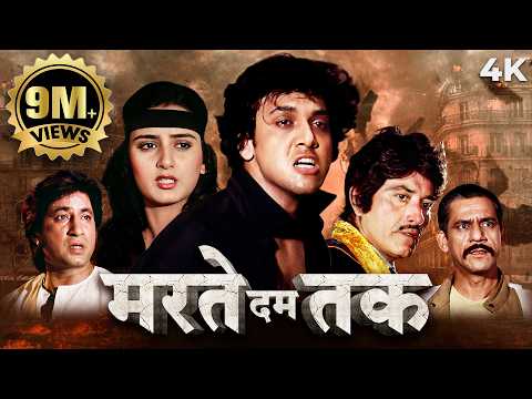 MARTE DAM TAK Full Movie Action 4k 80s | Govinda | Raaj Kumar | Farah Naaz | Om Puri @Ultramovies4k