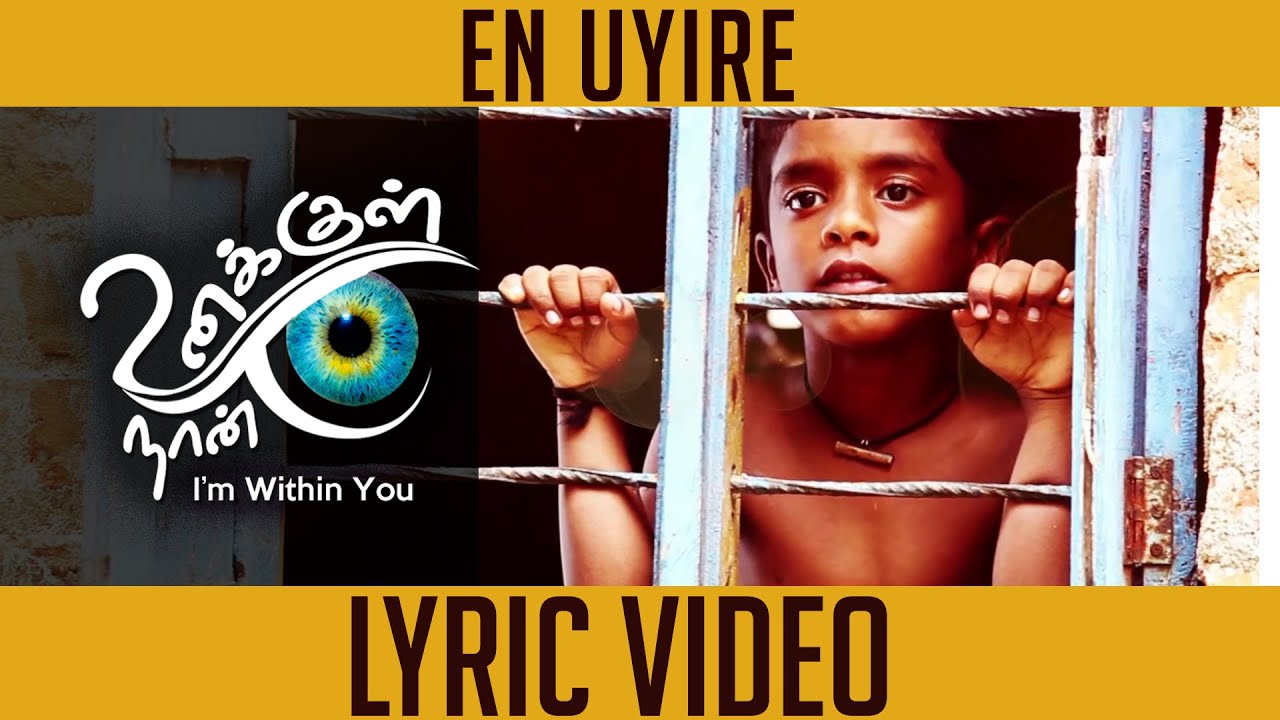 En Uyire Lyrics  | Unakkul Naan | Karthik Nagarajan, Master.Sanjith | Soumya Ramnarayanan | Tony Britto