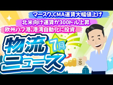 CMA CGM ヴェラについて詳しく解説