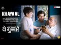 Khayaal (Video) - Do Gubbare | Mohan Agashe, Sid Shaw | Saurabh Bhalerao | Abhay Jodhpurkar