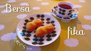 北欧暮らし☕︎ 気分が落ち込んだときこそ、好きな事をする / 北欧雑貨と北欧食器 / when you feel down, it's the time to do what you love