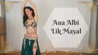 Download lagu Ana Albi Lik Mayal mp3 Download lagu Ana Albi Lik Mayal mp3