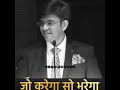 Jaisa Karoge Waisa Hi Bharoge Sonu Sharma