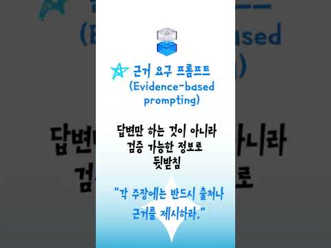 AI 시대의 학습법