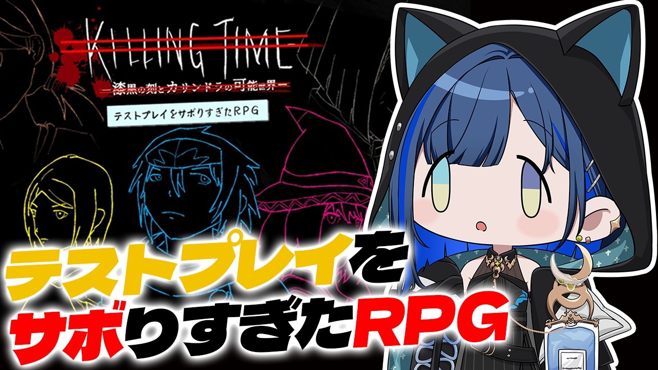 【テストプレイをサボりすぎたＲＰＧ】話題のすぎるRPGシリーズの新作！どんなミスがあるんだろ？【望月ほぐの/ゆにれいど！】