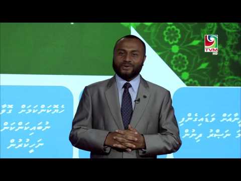 Rahumathuge Nabiyya Episode 5 - Dr Mohamed Shaheem Ali Saeed