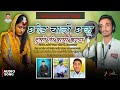 Chod Chali Ye Chaku Dusre Ti Vaya Karan छोड चाली ये छकु दुसरे त�