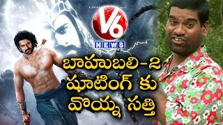 Bithiri Sathi On The Sets of Baahubali VR Experience | Savitri Funny Conversation