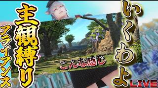 【FF14】24人全員主観でサードウォーク、クリアできんのかって話【混沌】