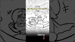 こんなホール・ニューワールドは嫌だ！！！！！