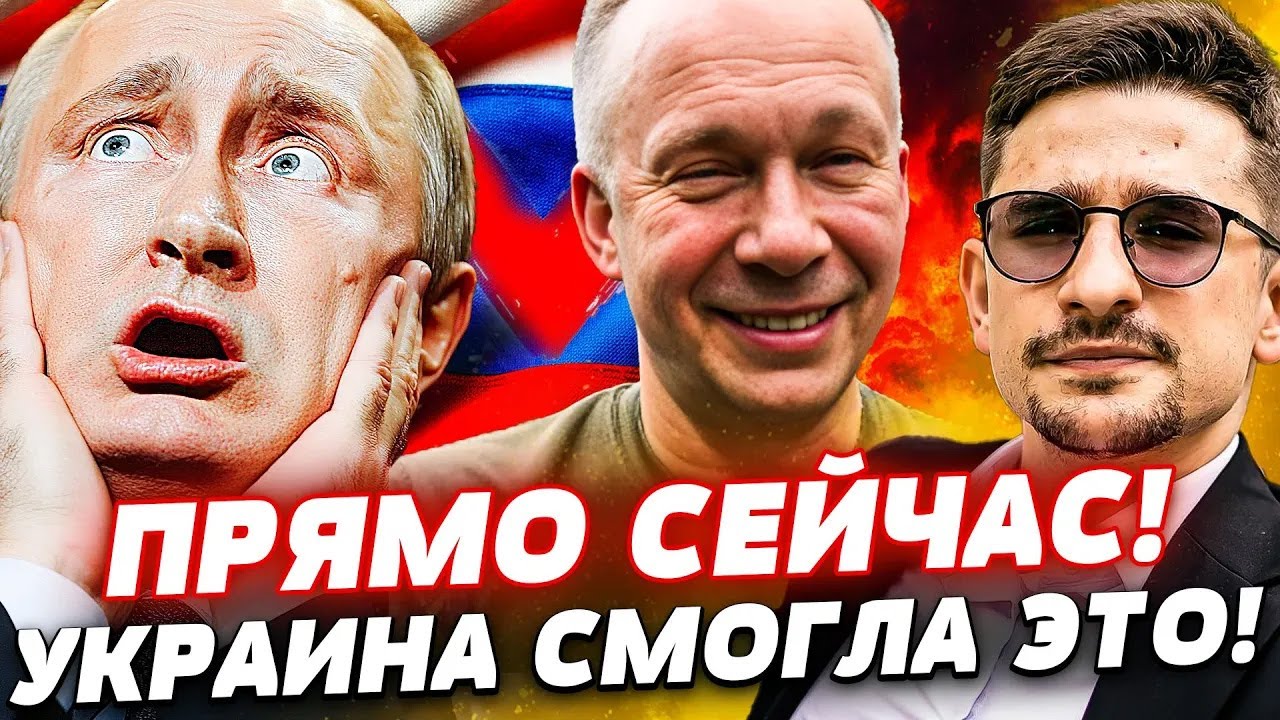 ⚡У УКРАИНЫ ВЫШЛО! ВСУ ВЗЯЛИ ВСЁ! ОГРОМНЕЙШИЙ УСПЕХ! РУССКИЕ БЕГУТ! КАПИТУЛЯЦ?