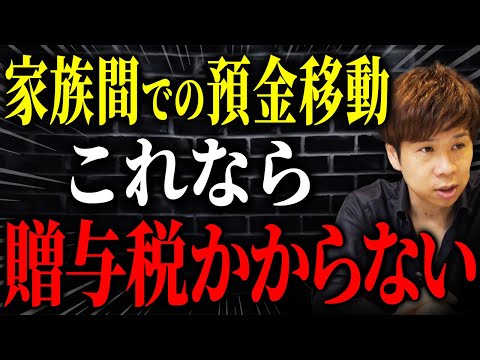 知らないと大幅に税金を支払うことに!?相続対策での税金のカラクリを税理士が一発解決!