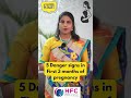Danger Signs In First 3 Months Of Pregnancy Shorts