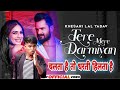 Tere Mere Darmiyan Shayari  Tere Mere Darmiyan Khesari Lal Yadav Abhishek Chauhan Khesari Lal