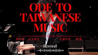 Download lagu Taiwanese Folk Tunes: A Heartfelt Revival | Resound mp3