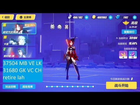 Memorial W69 - Himeko (37504); Kallen (31680)