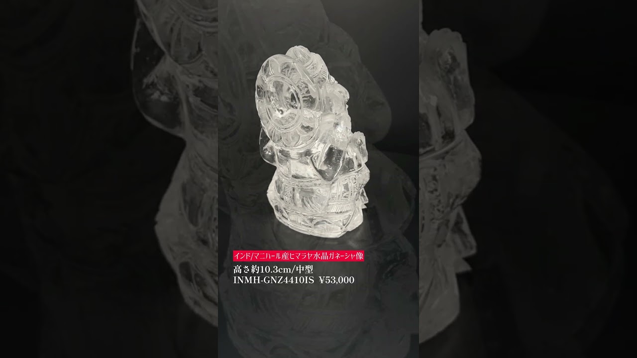 [高品質++]インド/マニハール産ヒマラヤ水晶ガネーシャ像（高さ約10.3cm/中型）★現品動画あり-slide-youtube