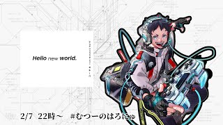 Hello new world.  【PL:むつー】