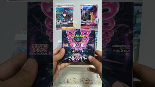 Let's try another Night Wanderer Box! PART 1/10 #nightwanderer #SAR #pokemon