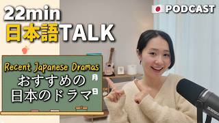 p.37–Japanese Dramas I Recommend from the Last 3 Years | For N3–N1 Learners