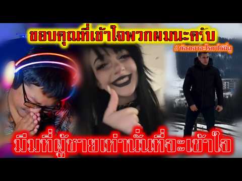 นี่คือมีมที่ผู้ชายเท่านั่นที่จะเข้าใจ #น้องเอาอะไรมาให้พี่ดู