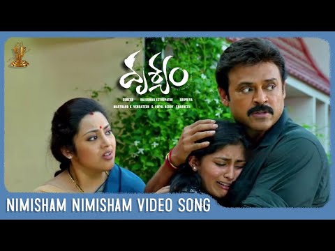 నిమిషం నిమిషం