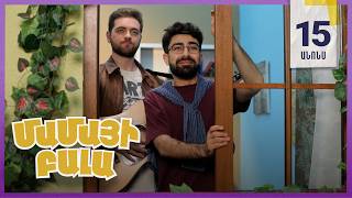 Մամայի Բալա, Սերիա 15, Երկուշաբթի 21:10 / Mamayi Bala
