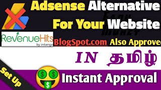 Revenue Hits Ads Installation on Wordpress Website Tamil | Best Adsense Alternative Tamil |
