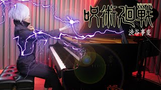 【Gojo is still ALIVE !】「SPECIALZ」JUJUTSU KAISEN OP4 Piano Cover 🤞Shibuya Incident Theme🤞